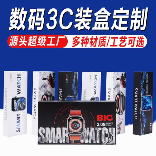 电子产品3c码手表表带蓝牙耳机数据线钢化膜手机壳包装盒子工厂